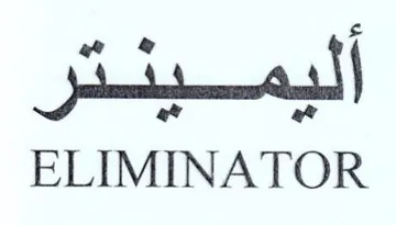ELIMINATOR هاس البمينتر trademark logo