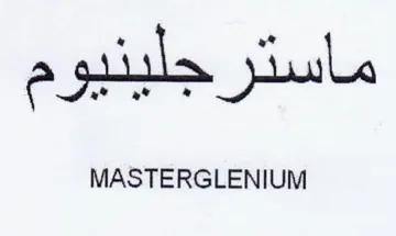 MASTERGLENIUM ماست رجلينيوم trademark logo