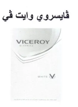 VICEROY فايسروي وايت قي trademark logo