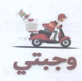 gerd يور trademark logo
