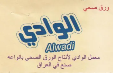Gl pall ورف trademark logo