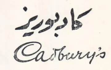Lae CQQitbury trademark logo