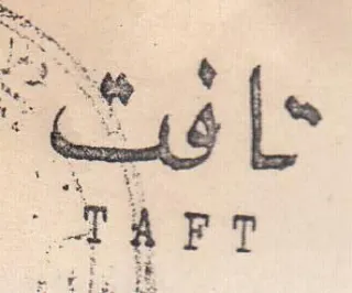 i Se 6 TAF trademark logo
