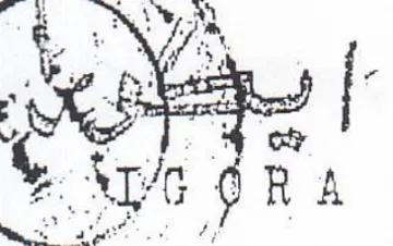 ae Mee agate ey بام trademark logo