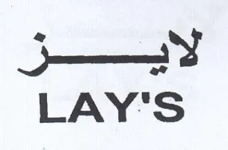 LAY'S trademark logo