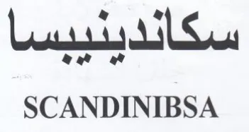 SCANDINIBSA سكاندينيبسا trademark logo