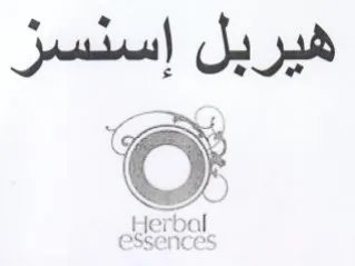هيربل إسنسز trademark logo