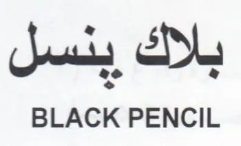BLACK PENCIL trademark logo