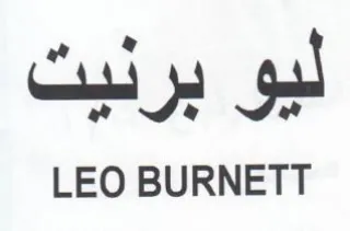 LEO BURNETT ليو د بو برديب trademark logo