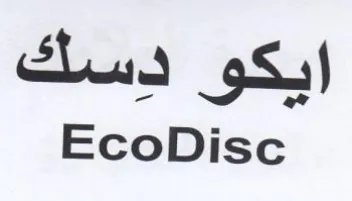 EcoDisc ايكو دسك trademark logo