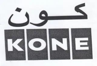 EERE كون trademark logo