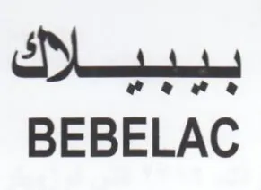 BEBELAC بيبيبالتك trademark logo