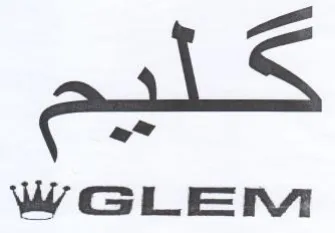 كليم مرع trademark logo