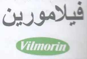 CD فيلامورين trademark logo
