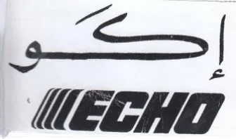 حكو trademark logo