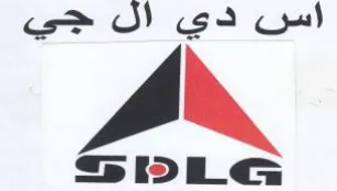 اس دي trademark logo