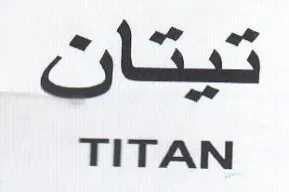 TITAN تيتان trademark logo