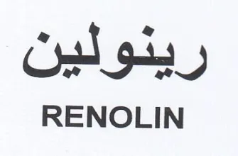 RENOLIN رينولين trademark logo