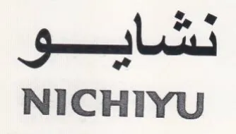 Games NICHIYU trademark logo