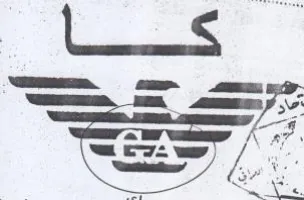 SS trademark logo