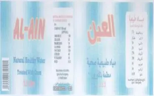 ee Teac Ei asi i nai ا هه ا trademark logo