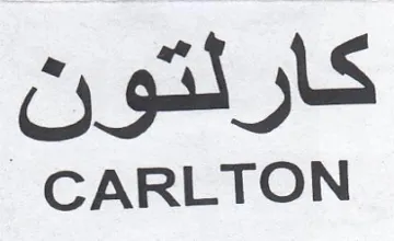 CARLTON كارلتون trademark logo