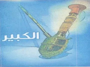 Pes a ry 3 . 9 trademark logo