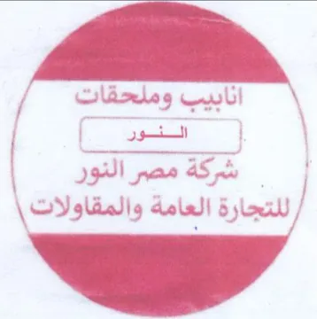 al a 7 انا يب و trademark logo