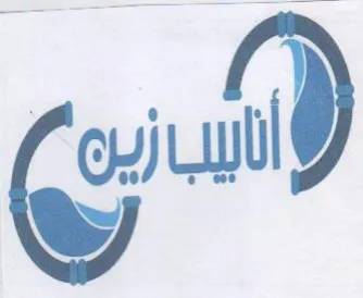 لأسي trademark logo