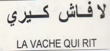 LAVACHE QUI RIT trademark logo