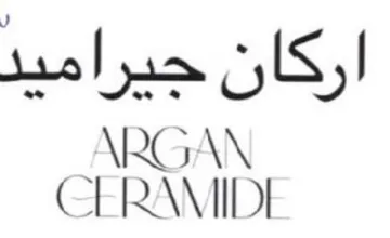 CERAMID اركان جيراميد trademark logo