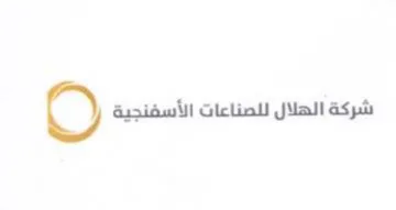 شركة الهلال للصناعات الأسفنجية trademark logo