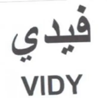 VIDY فيدى trademark logo