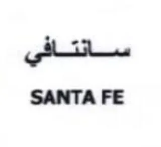 SANTA FE اند trademark logo