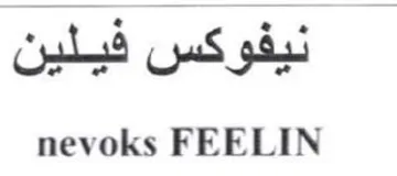 nevoks FEELIN trademark logo