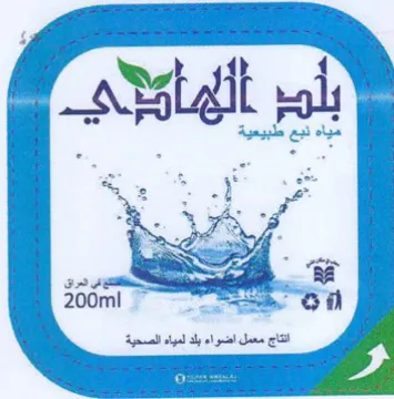 fe 200m oe Oe اتاج معمل اضواء بلد لمياء الصحية trademark logo