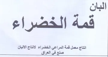 نع في العراق trademark logo
