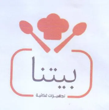 بيتنا trademark logo