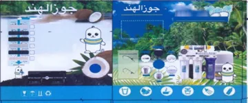 Ty Wie. 7 & a. محص مال trademark logo