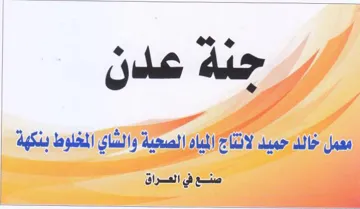 Ugh layla GUT معمل خالدحميد لانتاج trademark logo