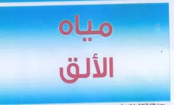 ola ' الألق trademark logo