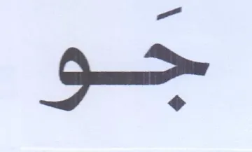 o> trademark logo