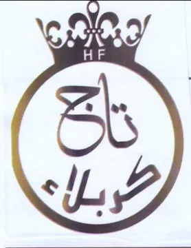 ل ينيط لاه trademark logo