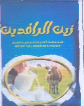 Ne كن trademark logo