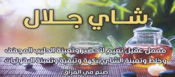 Ff eof Di oe eee Oa oo Sut yea ع تصبنة الا ابن trademark logo