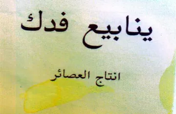 انتاج العصائر trademark logo