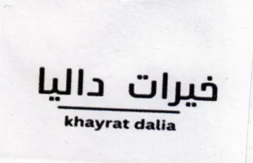 khayrat dalia خيرات داليا trademark logo