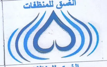 (figurative mark) trademark logo