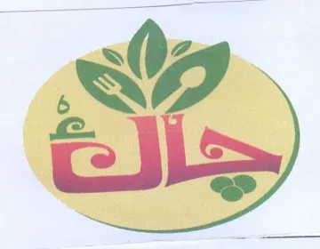 S trademark logo