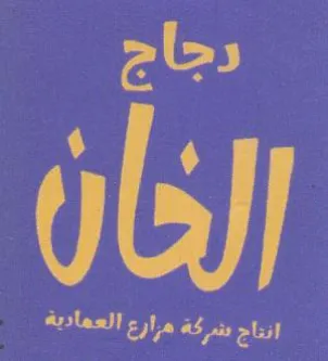 To الل trademark logo